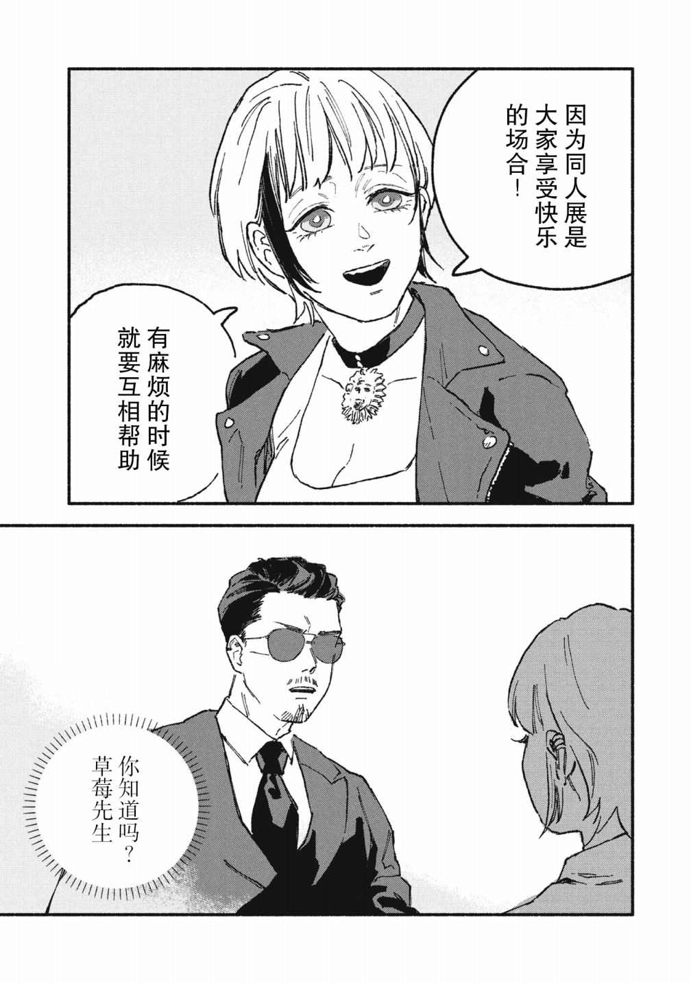 第18话4