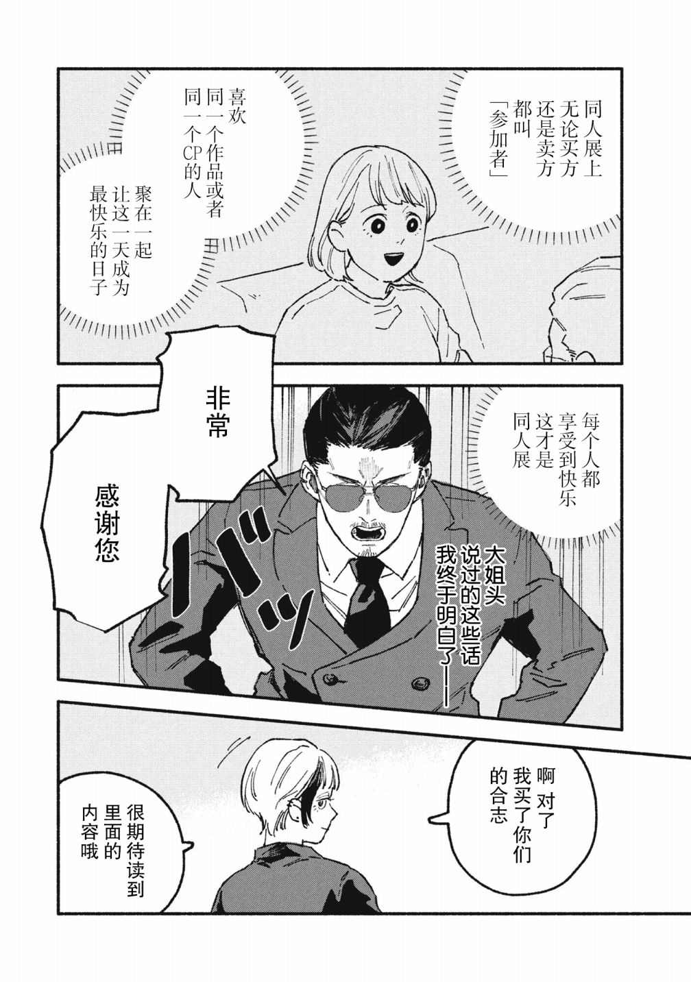 第18话5