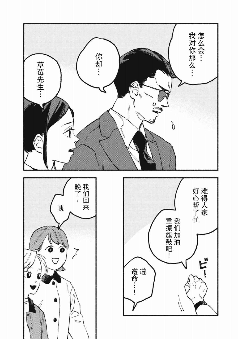 第18话6