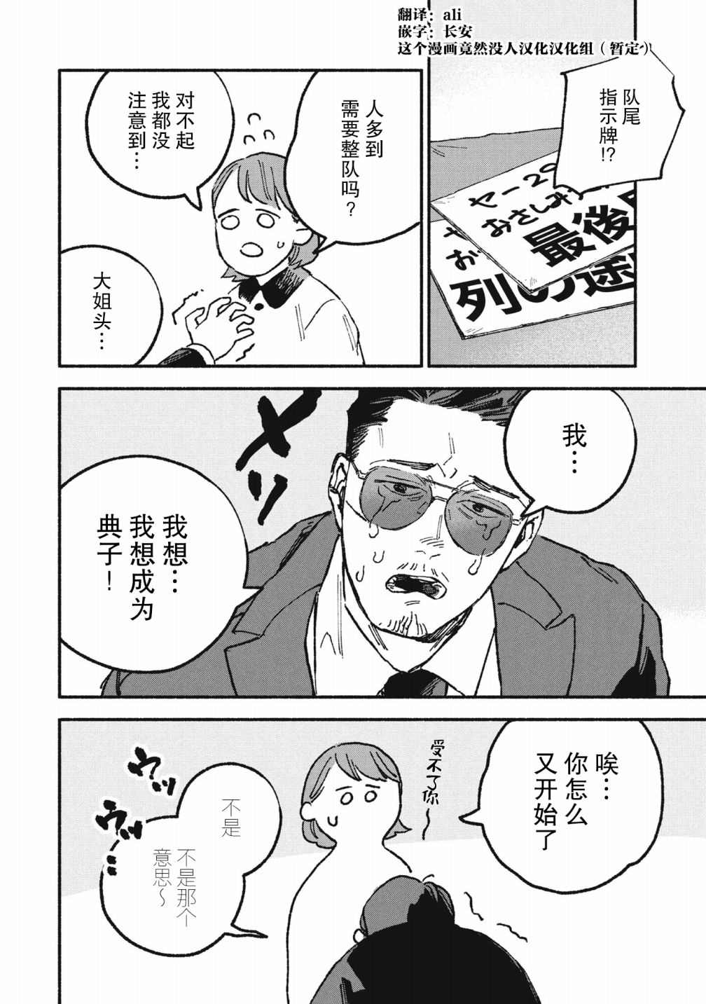 第18话7