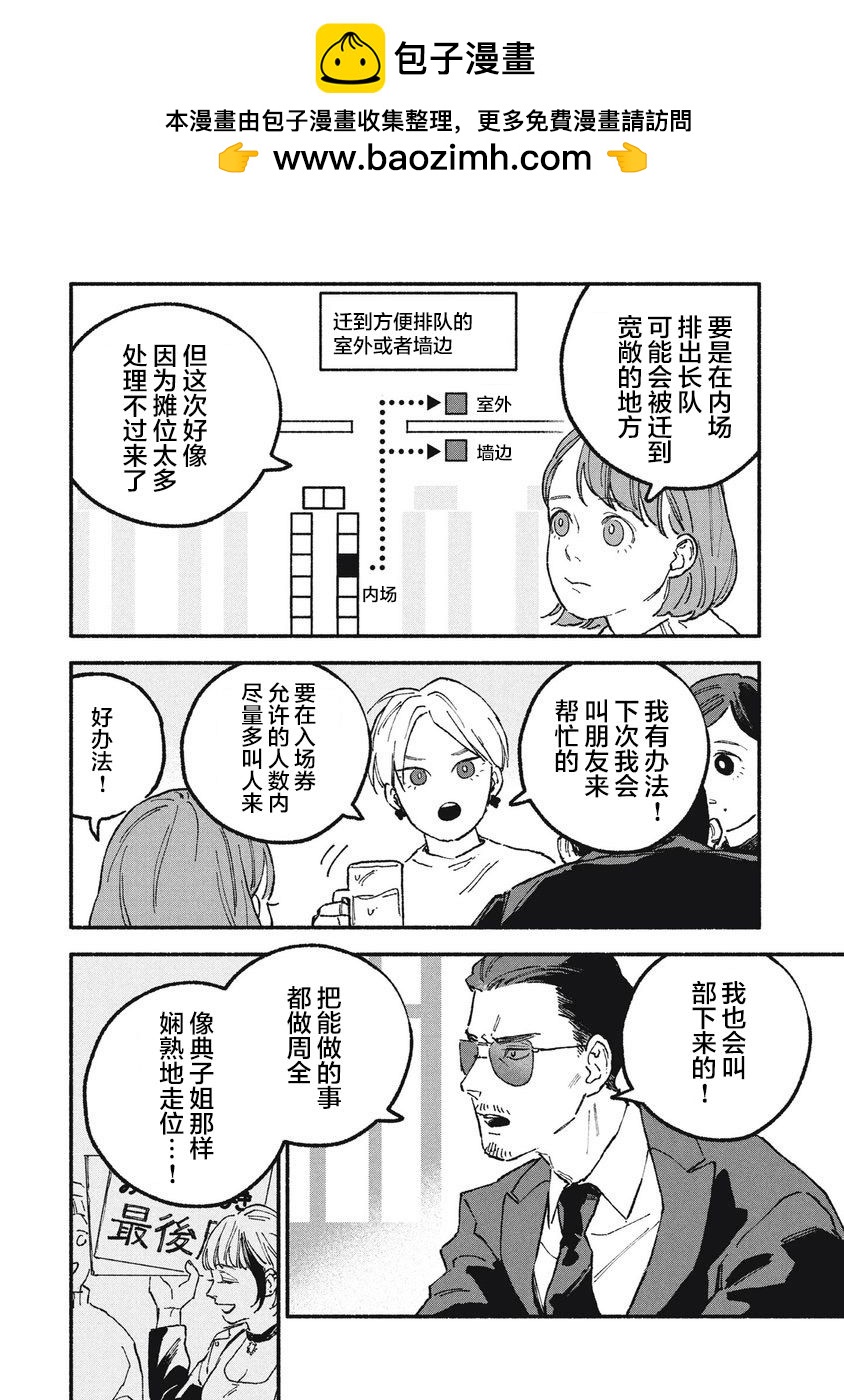 第19话1