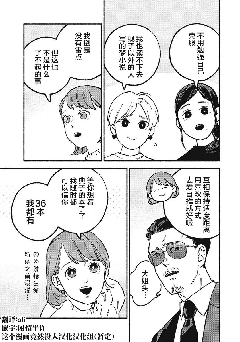 第19话4