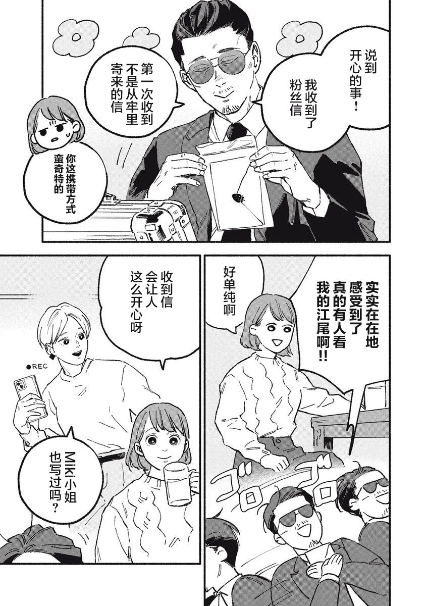 第19话6