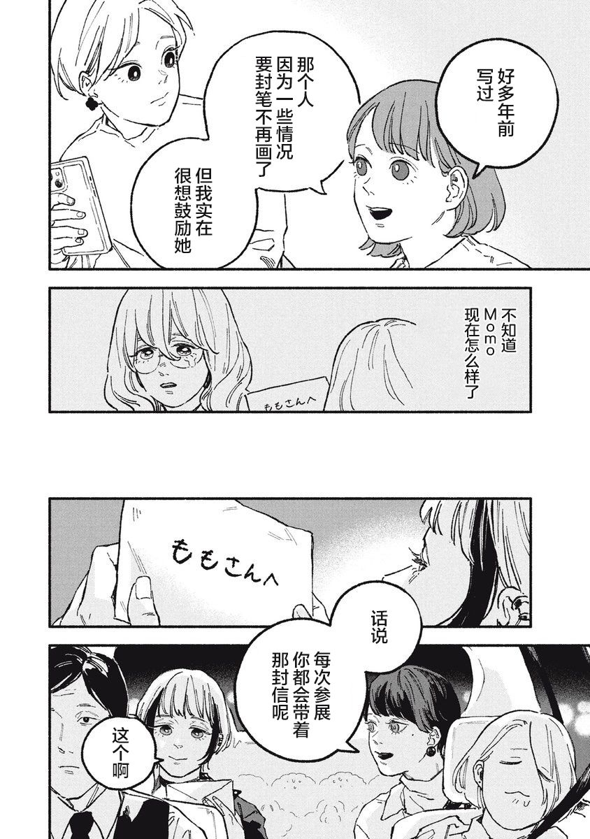第19话7