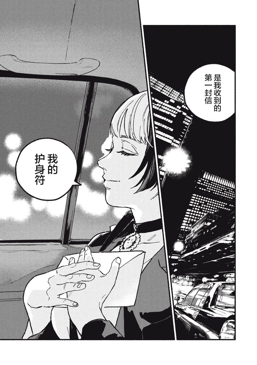 第19话8
