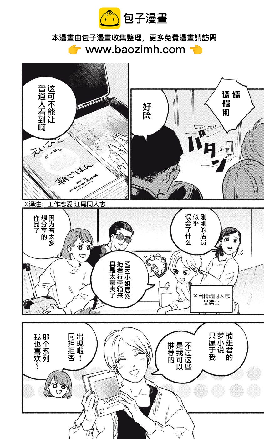 第20话1