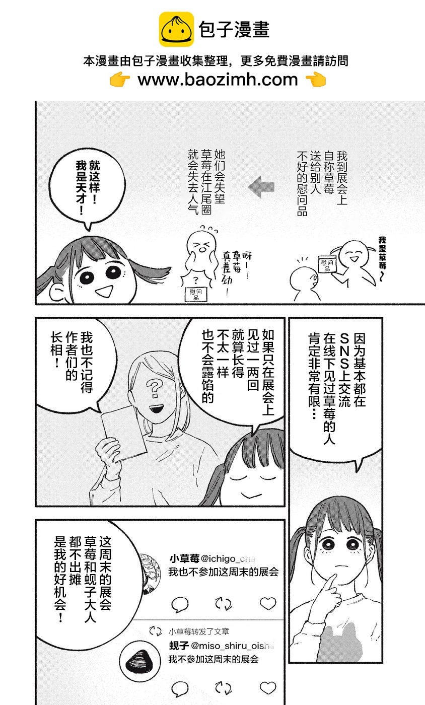 第21话1