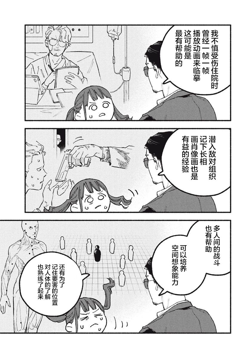 第21话10