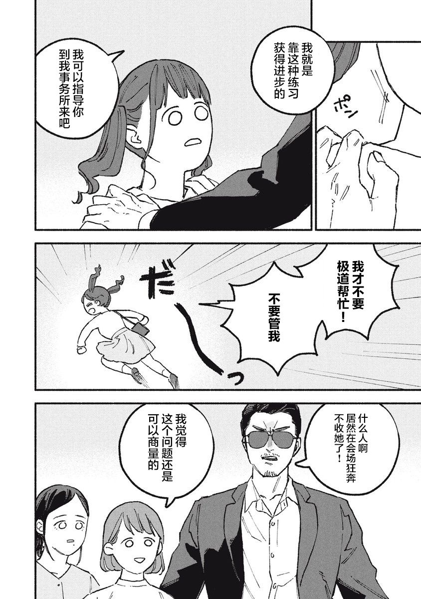 第21话11
