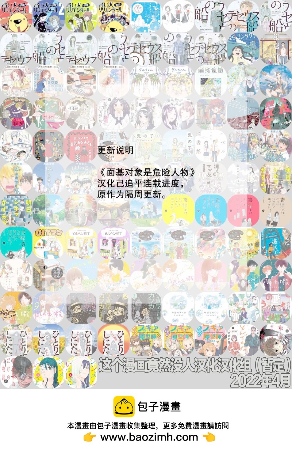 第21话12