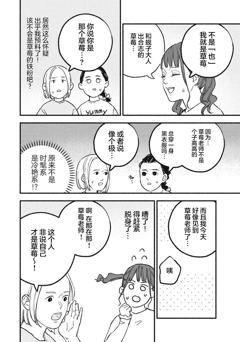 第21话3