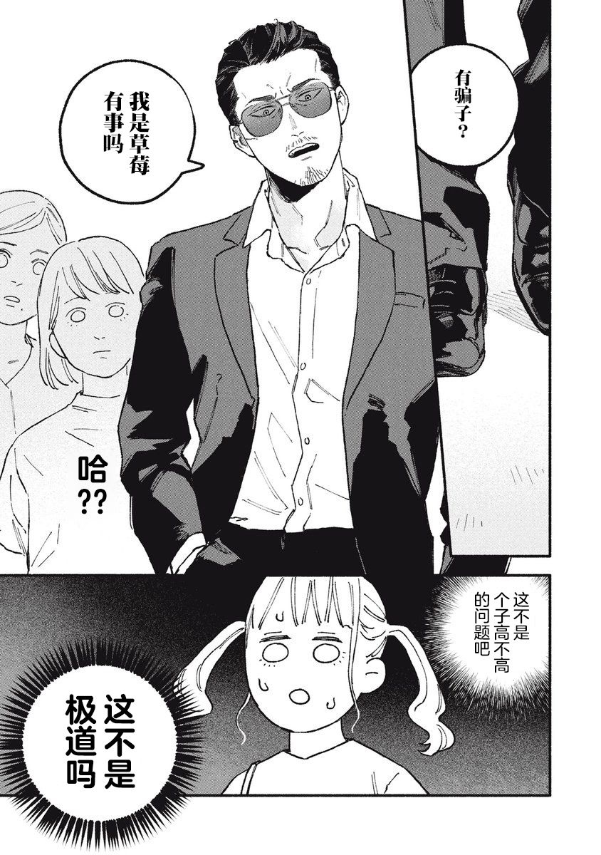 第21话4