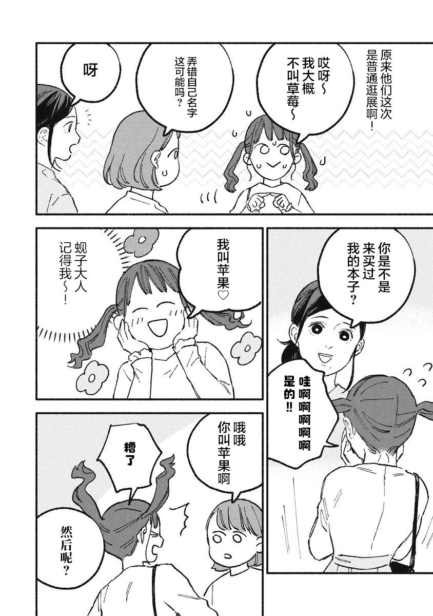 第21话5