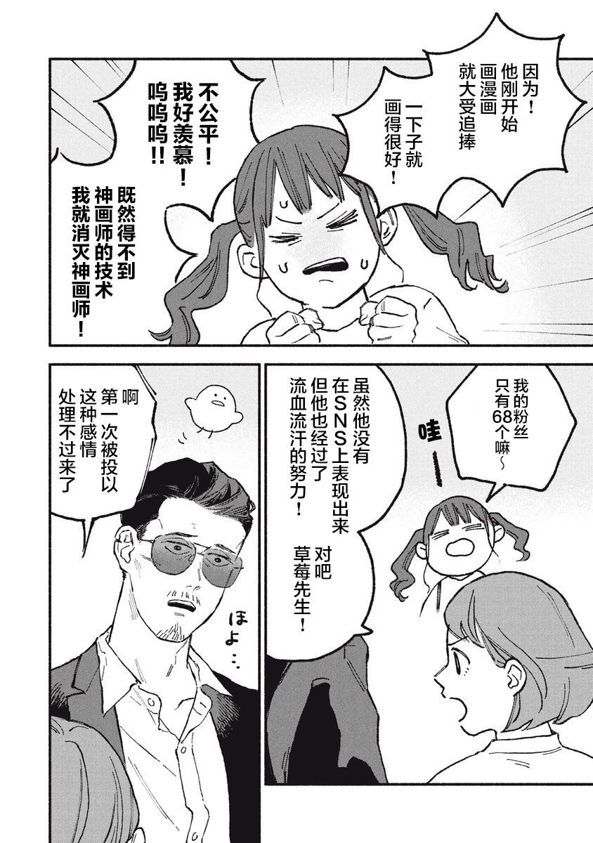 第21话7