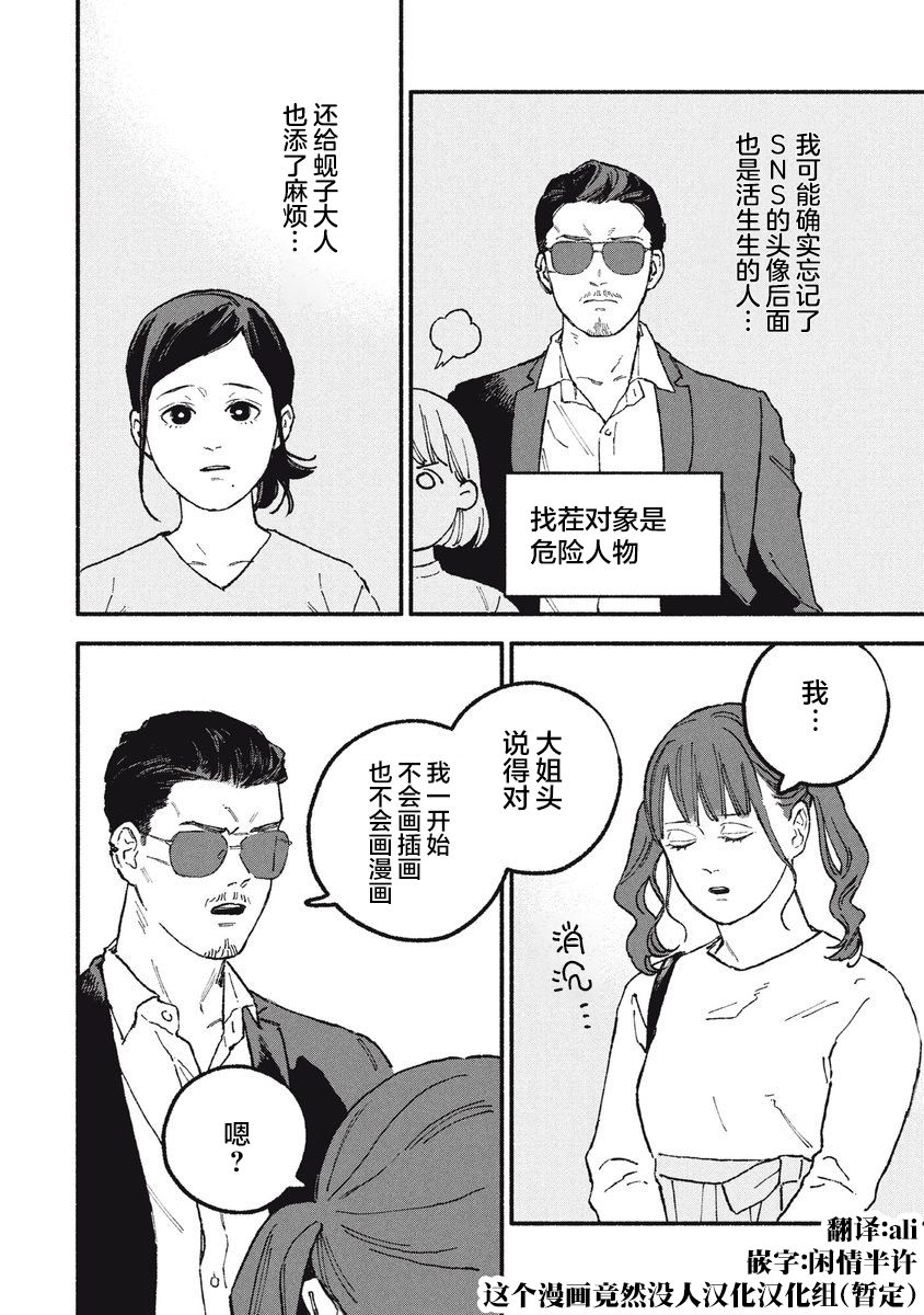第21话9