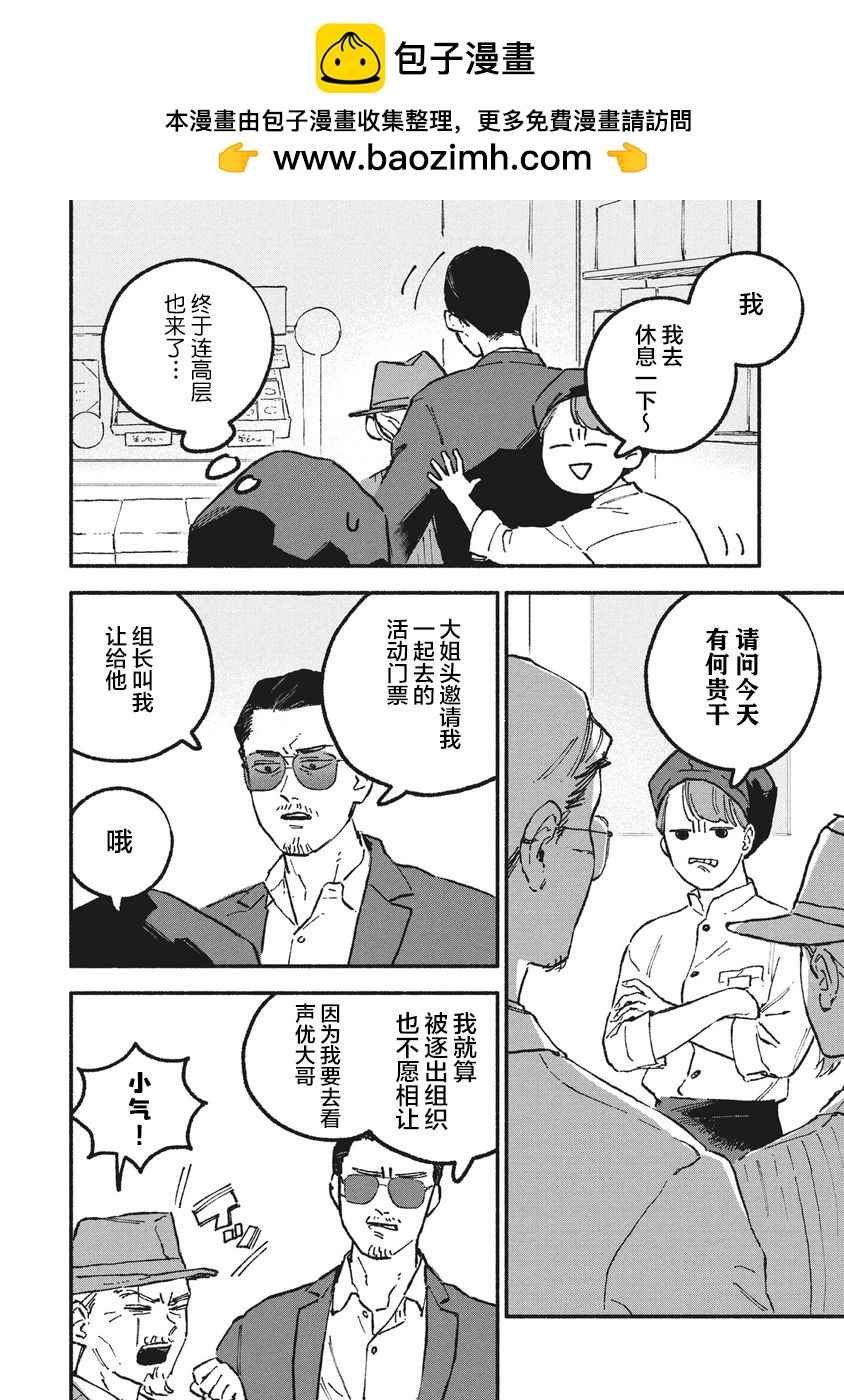 第23话1
