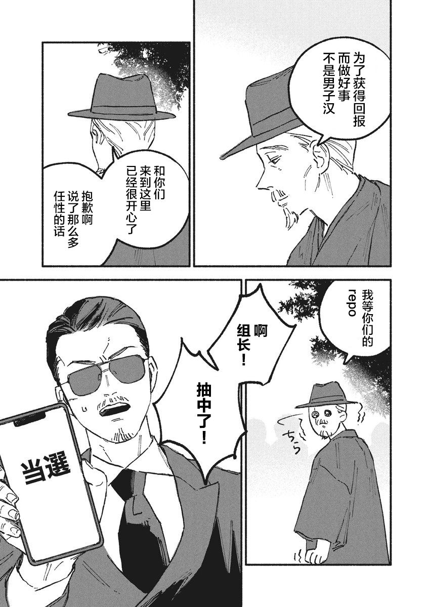 第23话10