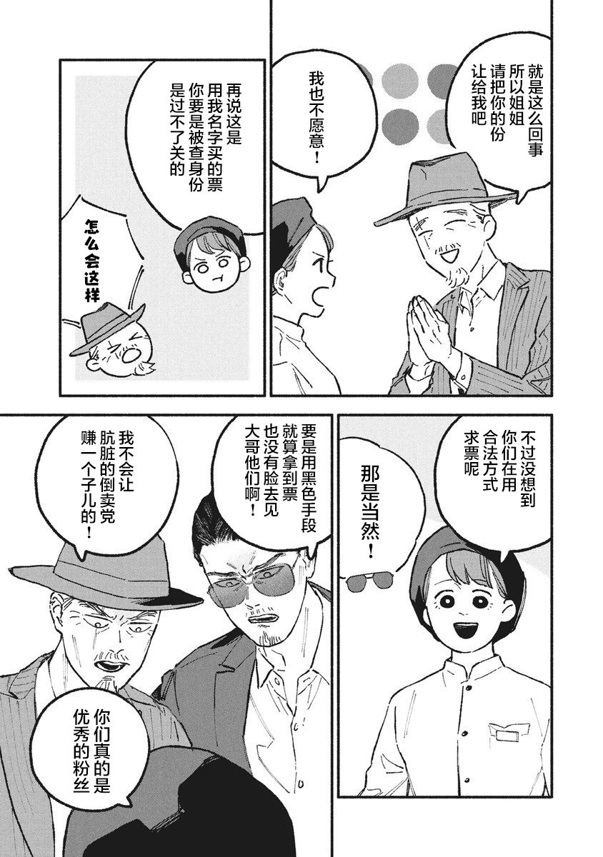 第23话2