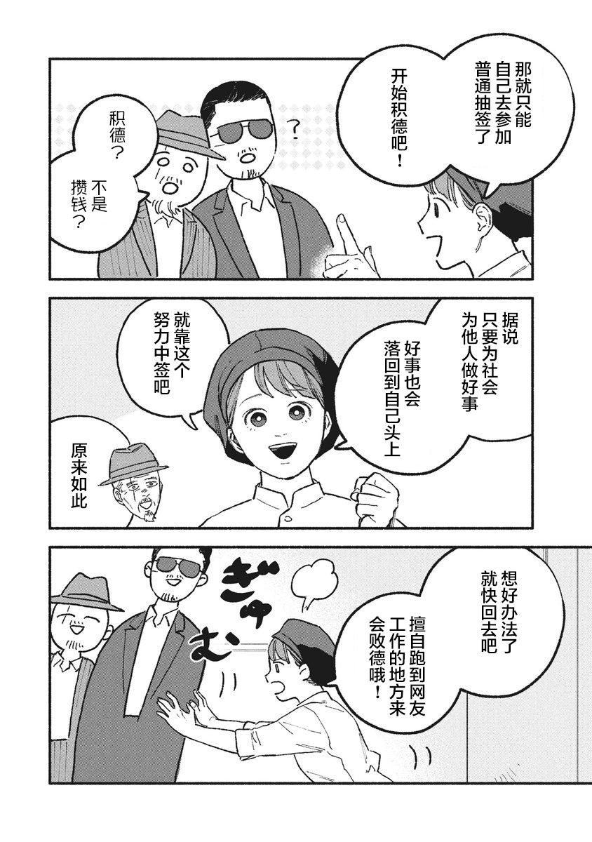 第23话3