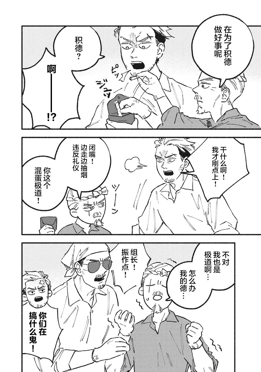 第23话5