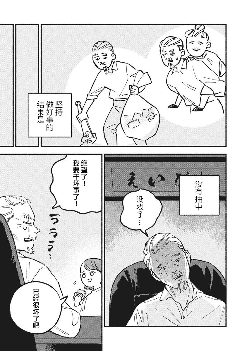 第23话6