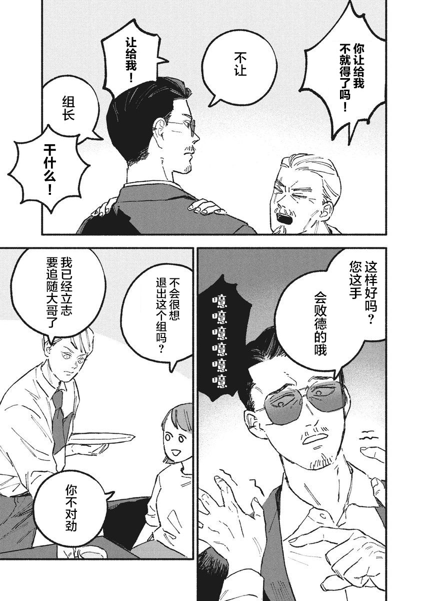 第23话8
