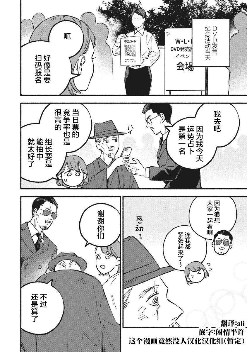 第23话9