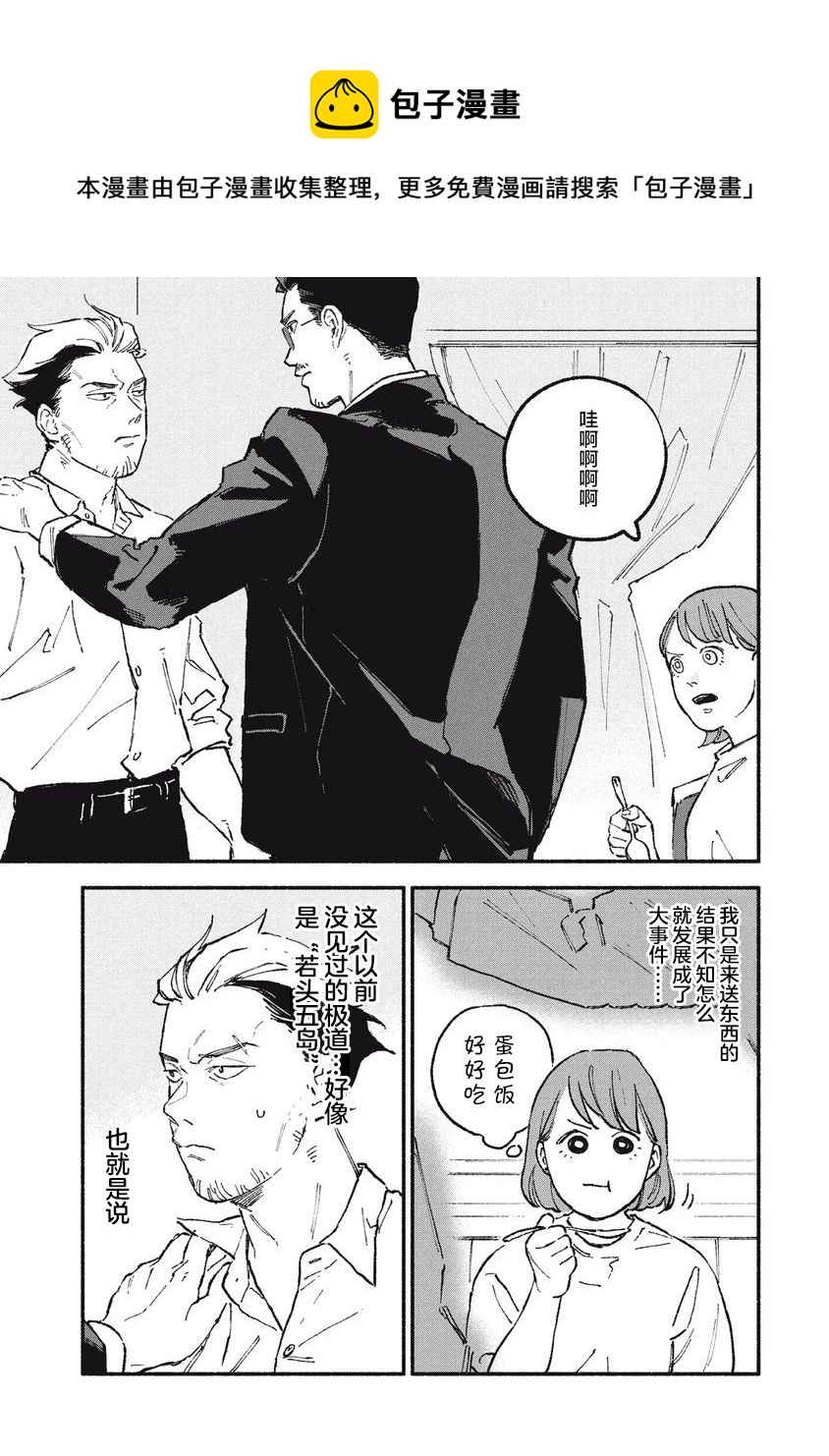 第27话0