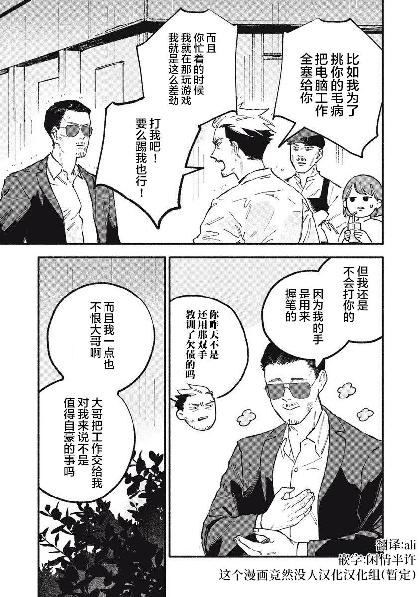第28话2