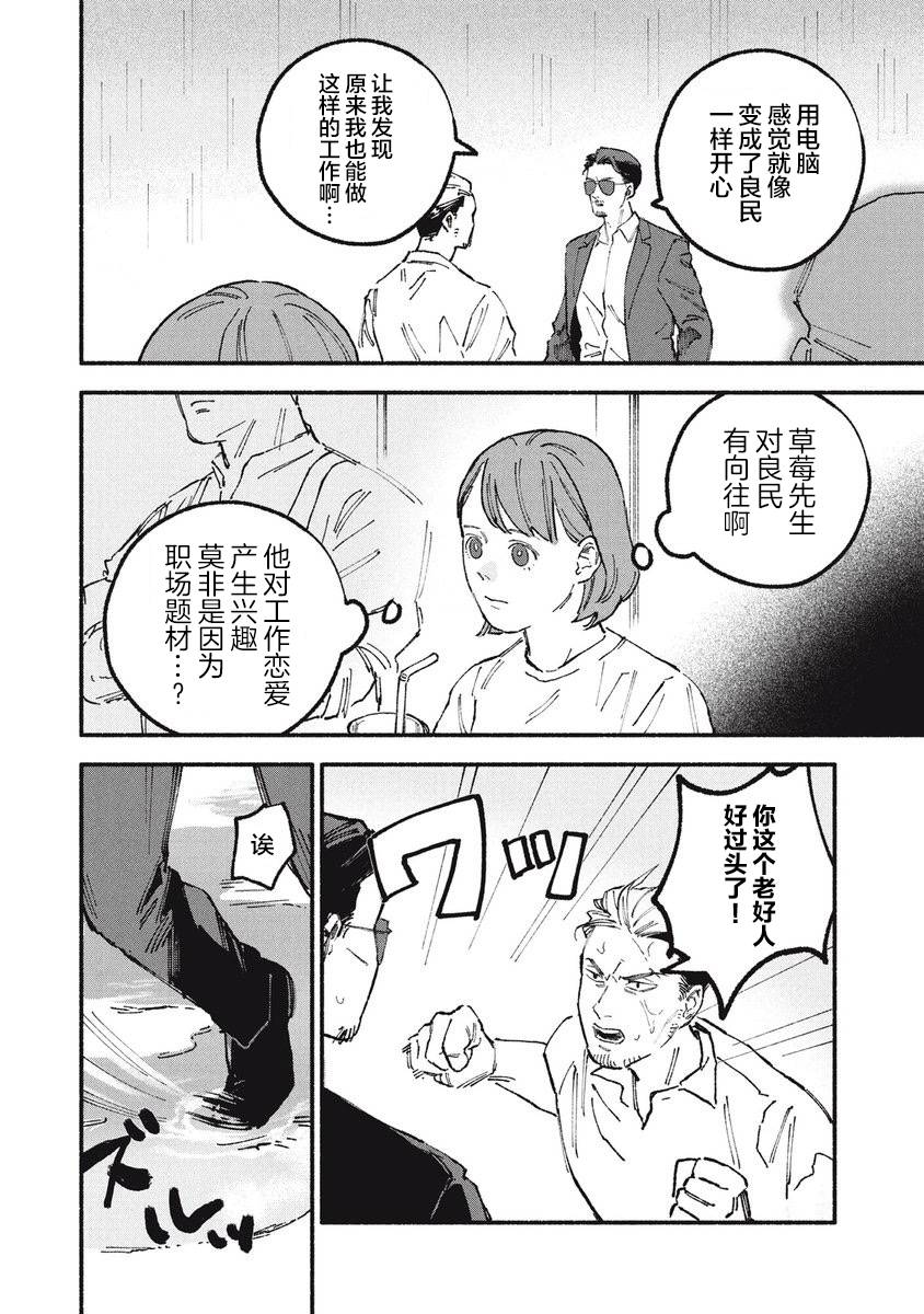 第28话3