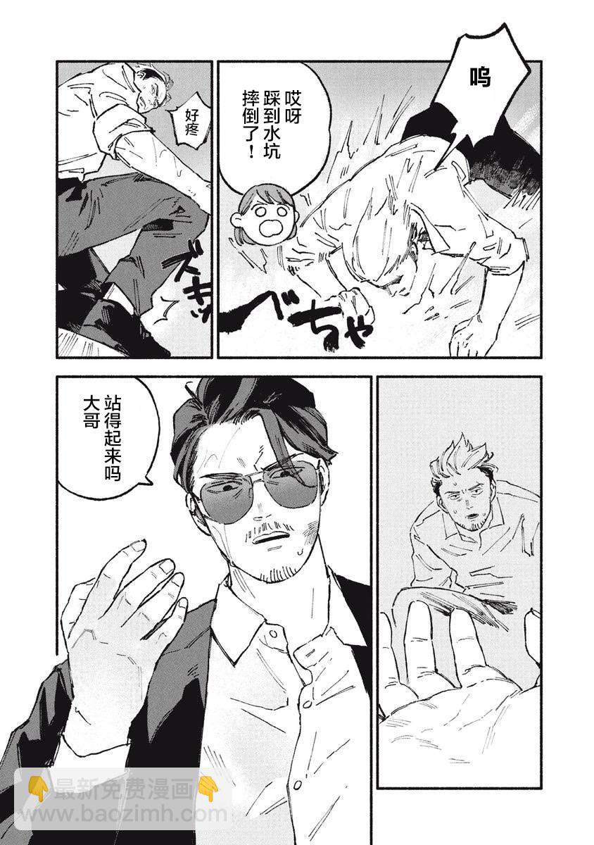 第28话4