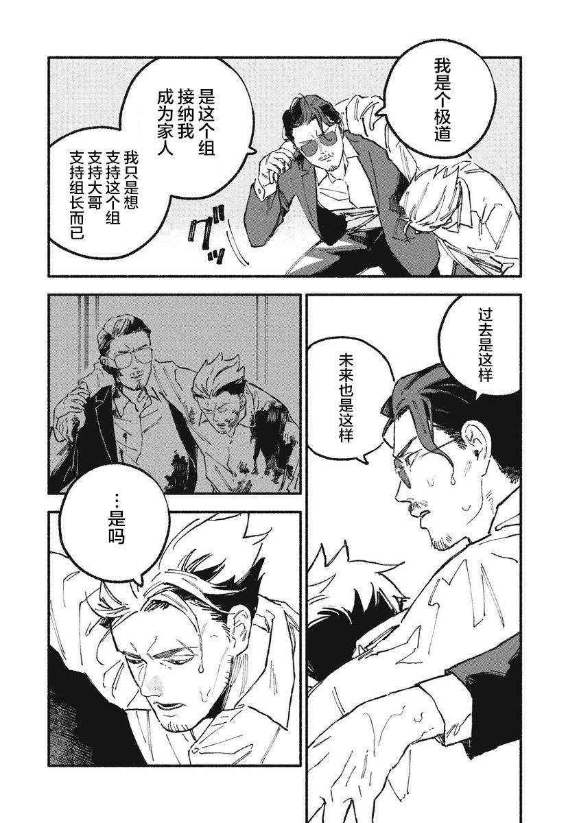 第28话5