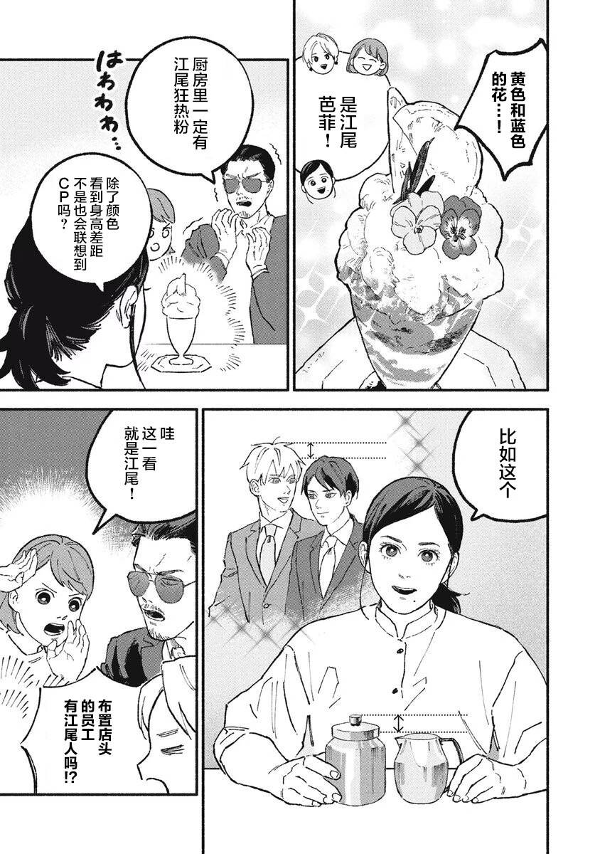 第29话2