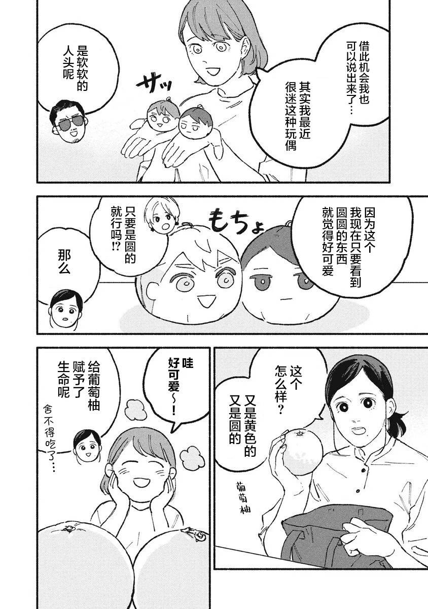 第29话3
