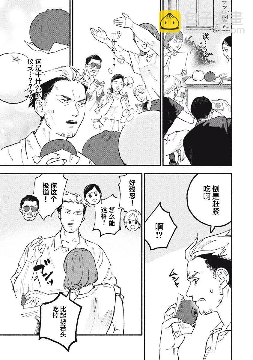 第29话6