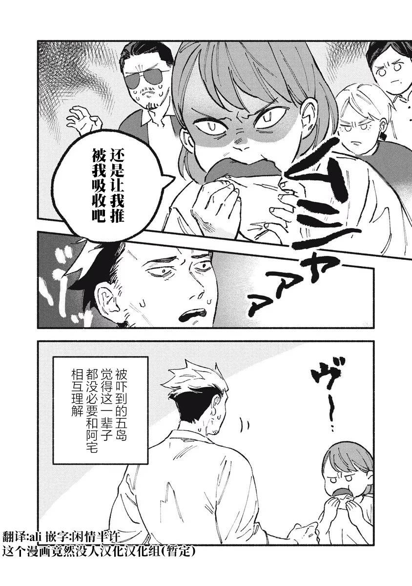 第29话7