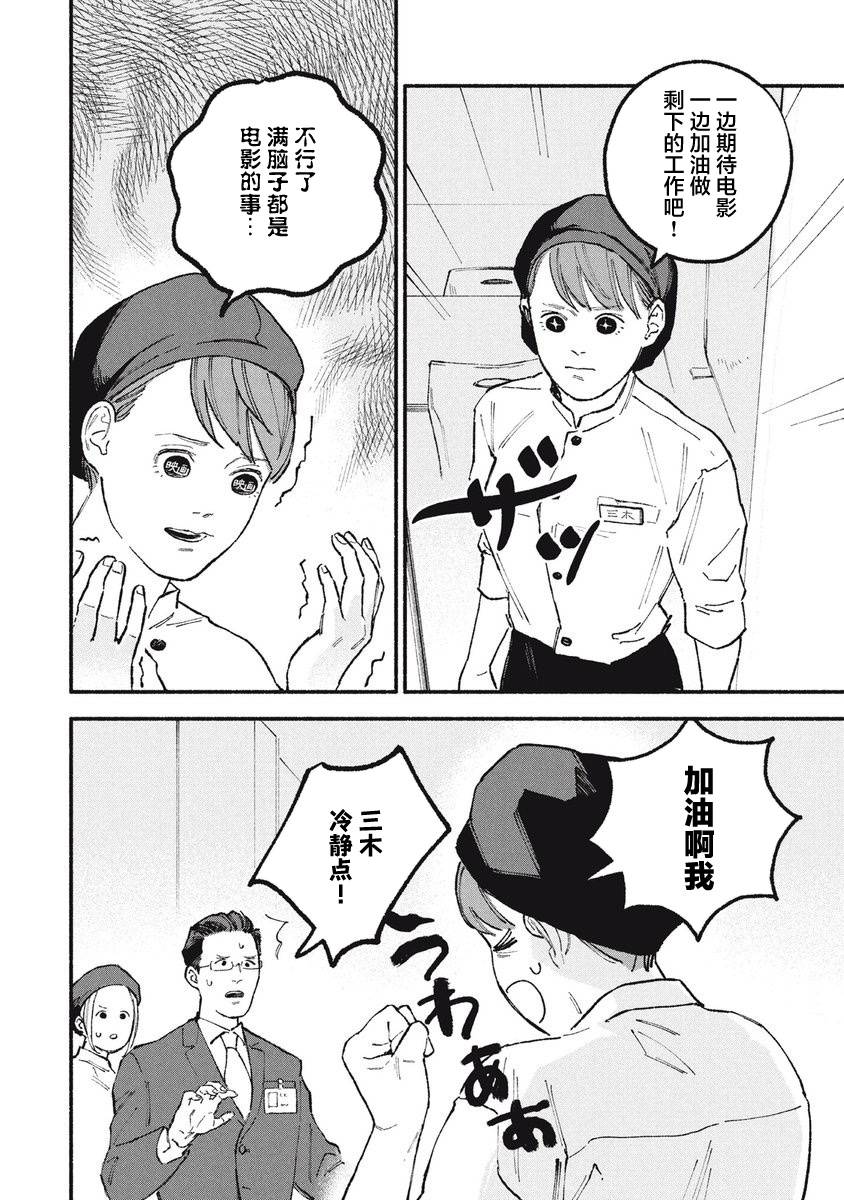 第30话3