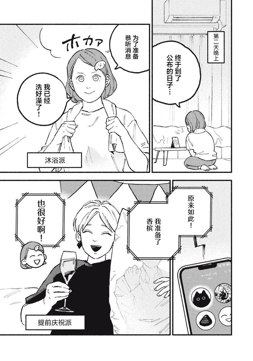 第30话4