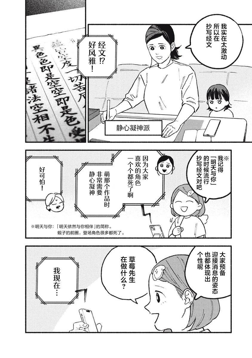 第30话5