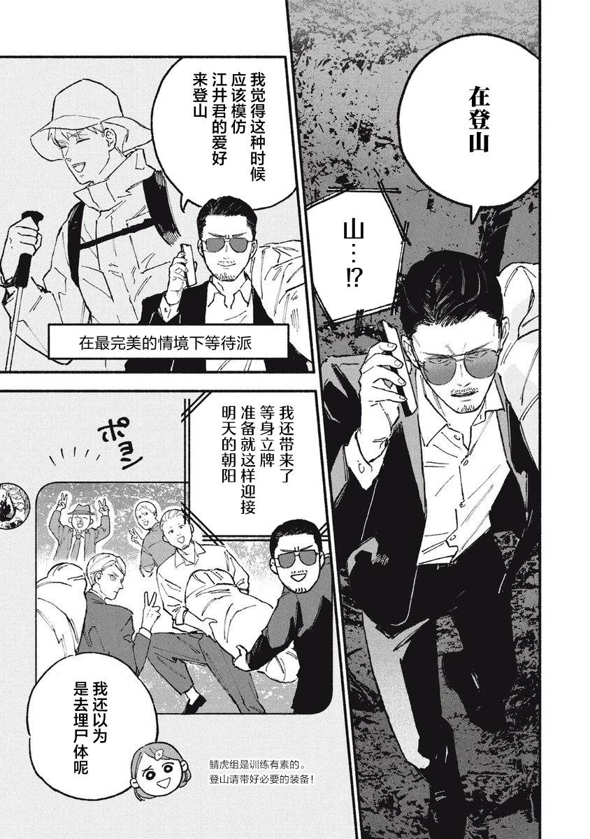 第30话6