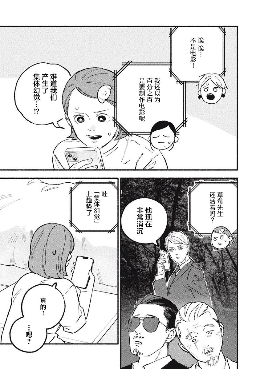 第30话8