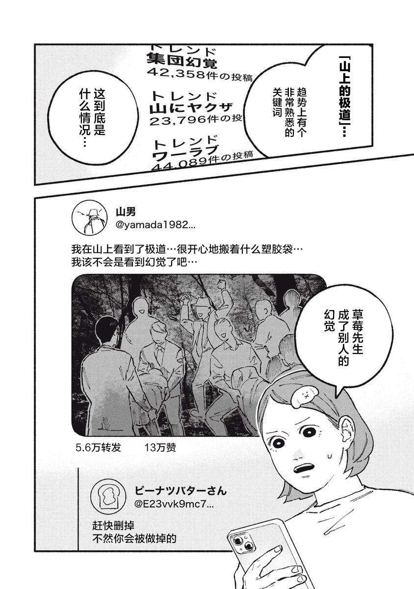 第30话9