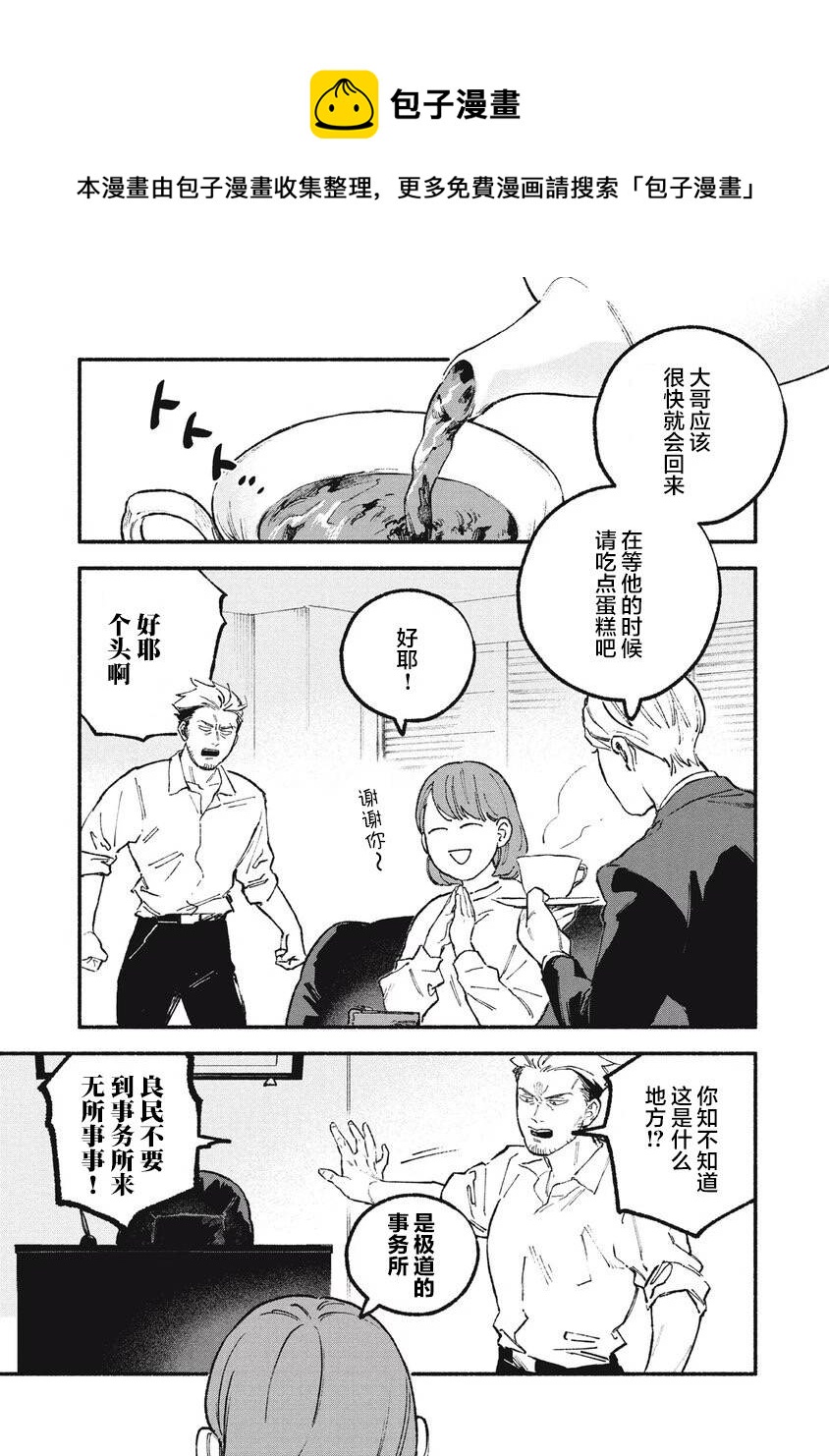 第32话0