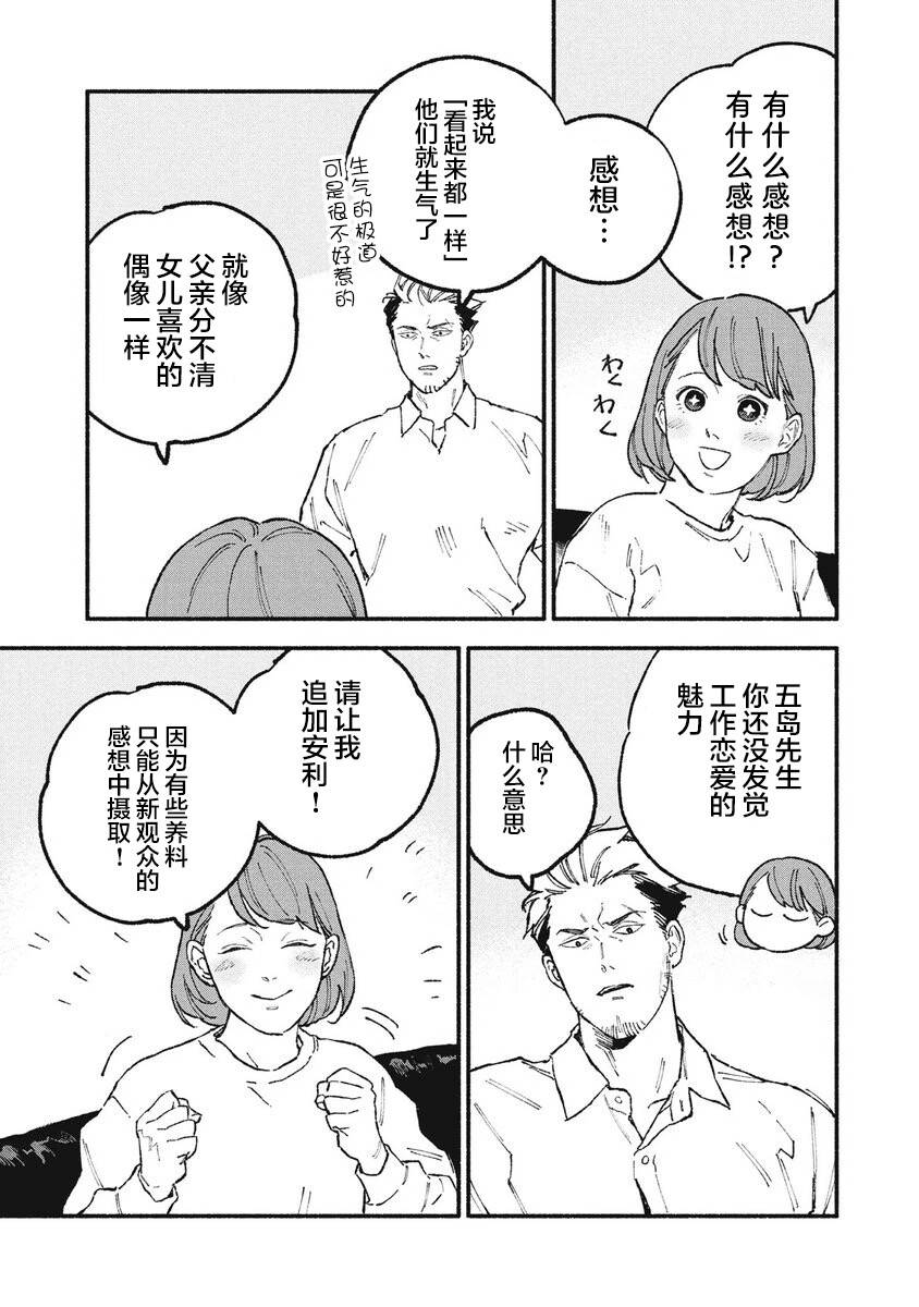 第32话2