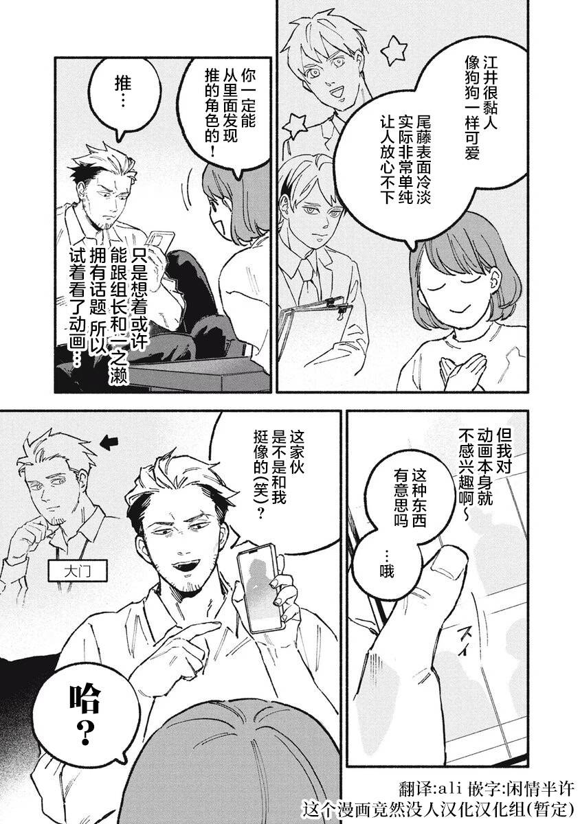 第32话4