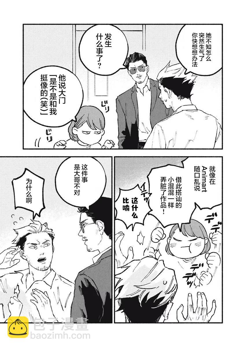 第32话6