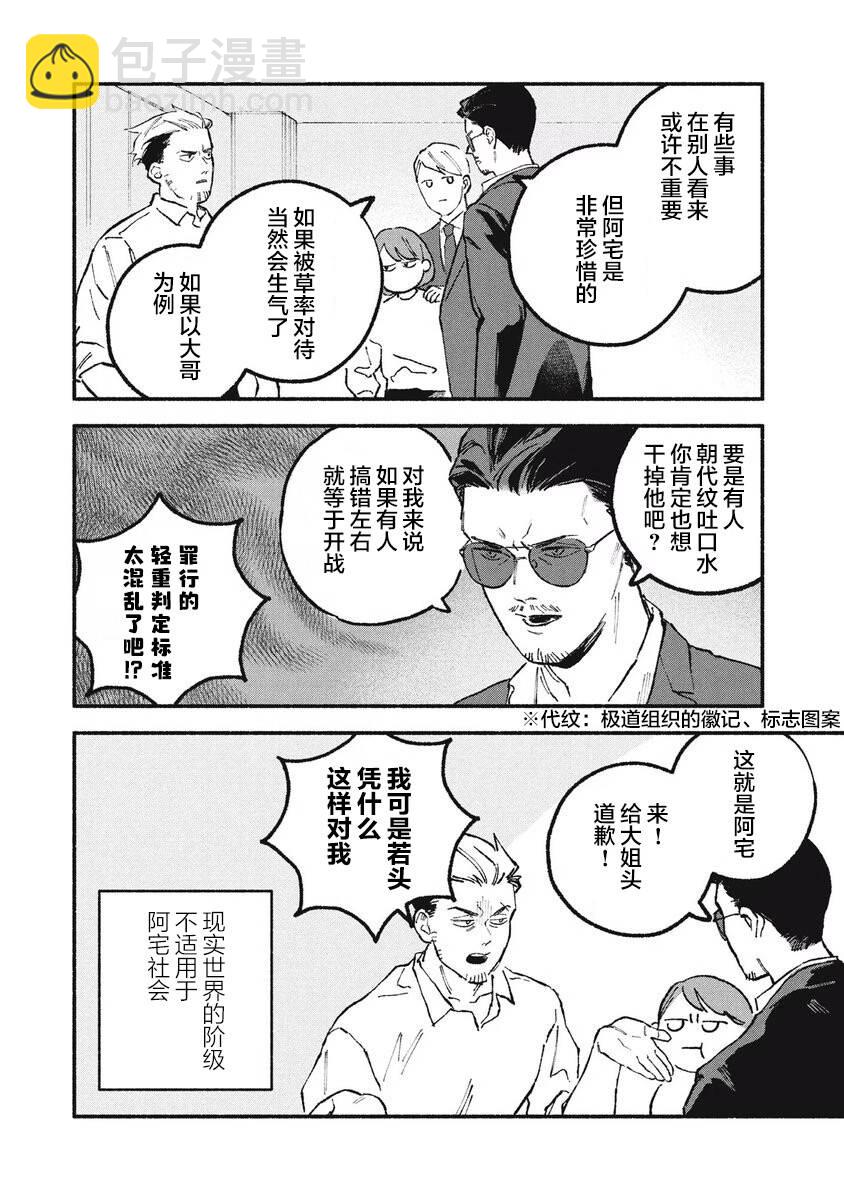 第32话7