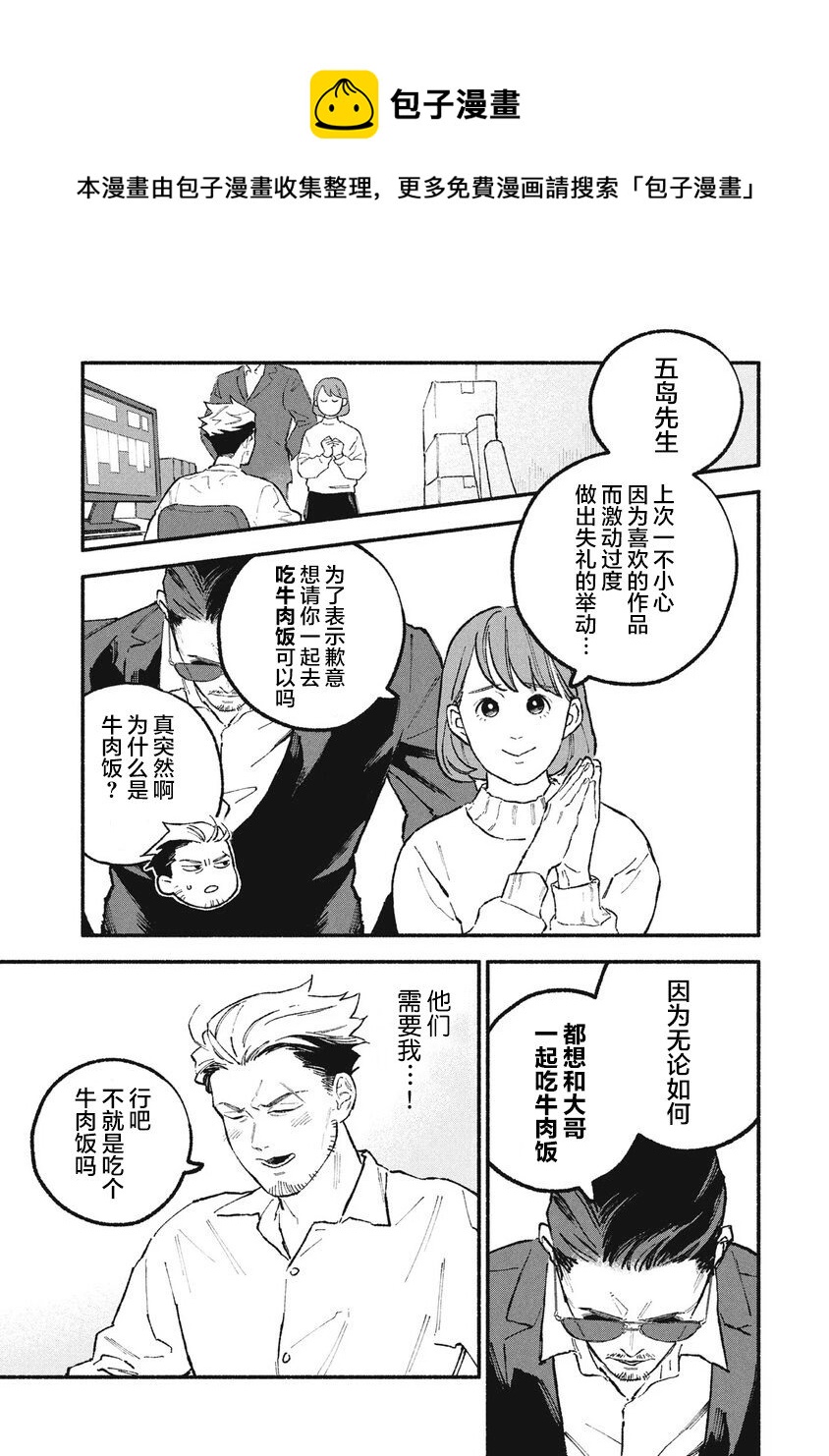 第33话0