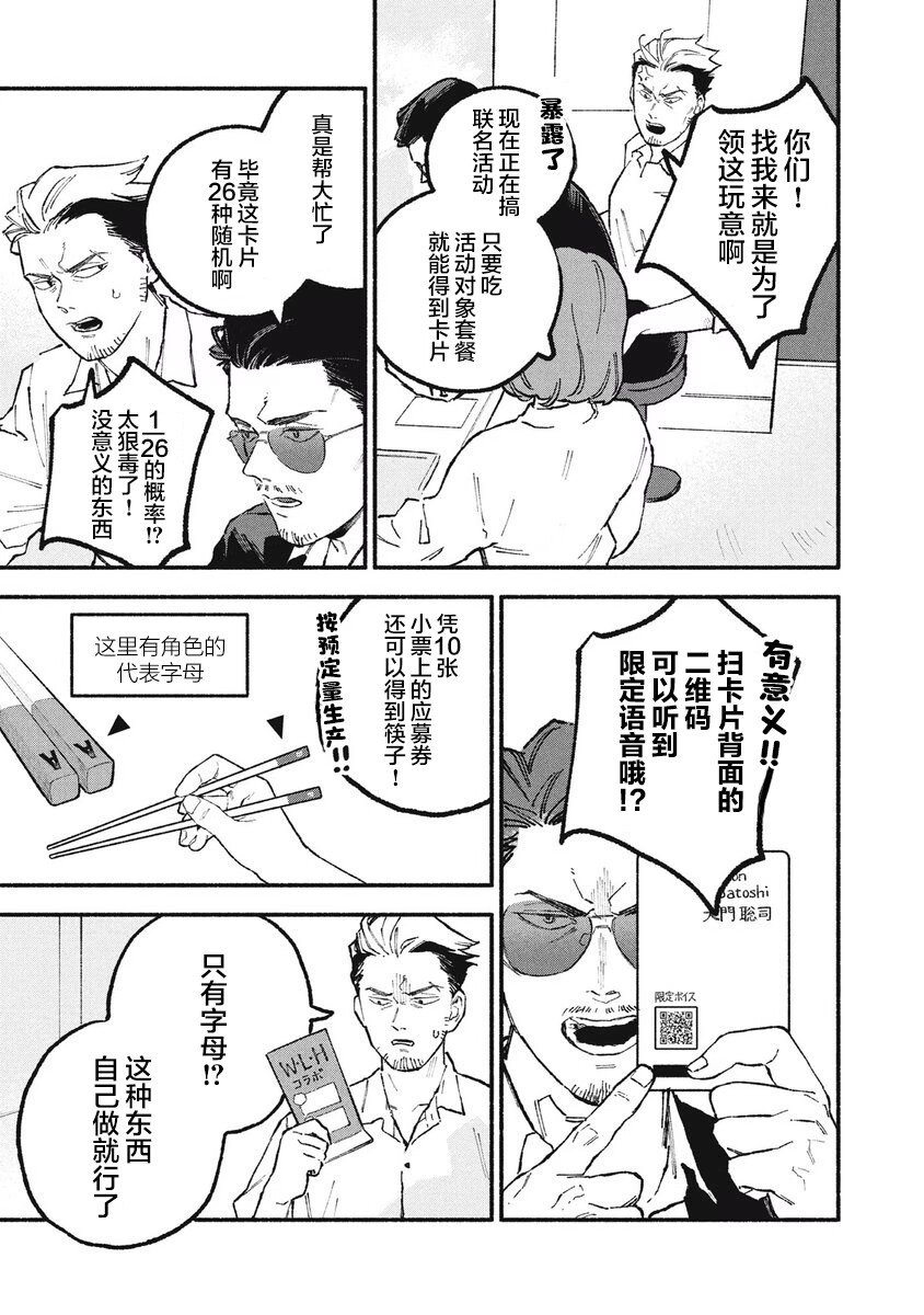 第33话2