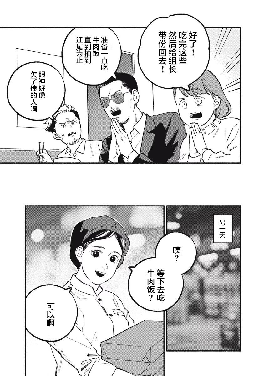 第33话4
